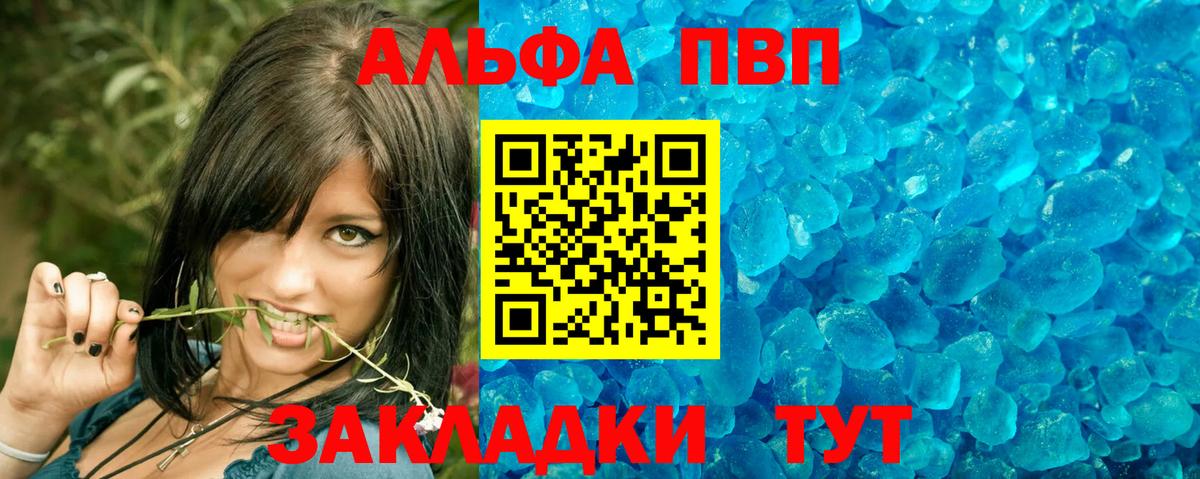 Alpha-PVP СК  A-PVP мука  цены   Вход с VPN  Энгельс  Alpha-PVP 