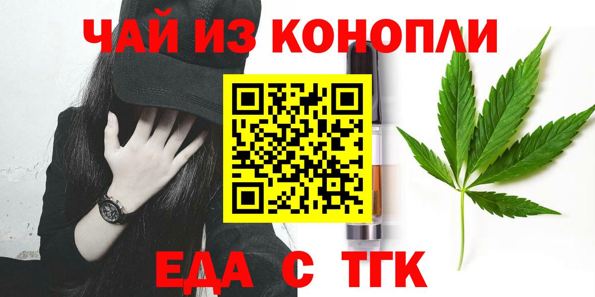 Энгельс  Печенье с ТГК марихуана  Вход с VPN 