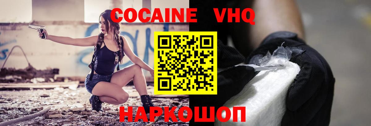 Cocaine 97% Энгельс