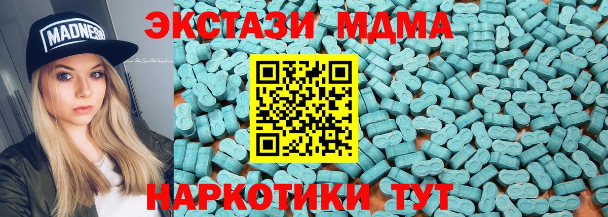 Ecstasy таблы  ЭКСТАЗИ 300 mg  Вход с VPN  Энгельс 