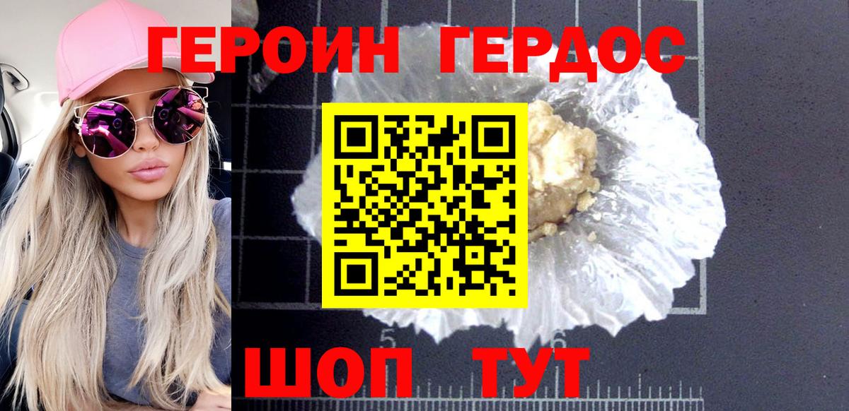 Героин гречка  Вход с VPN  Энгельс 