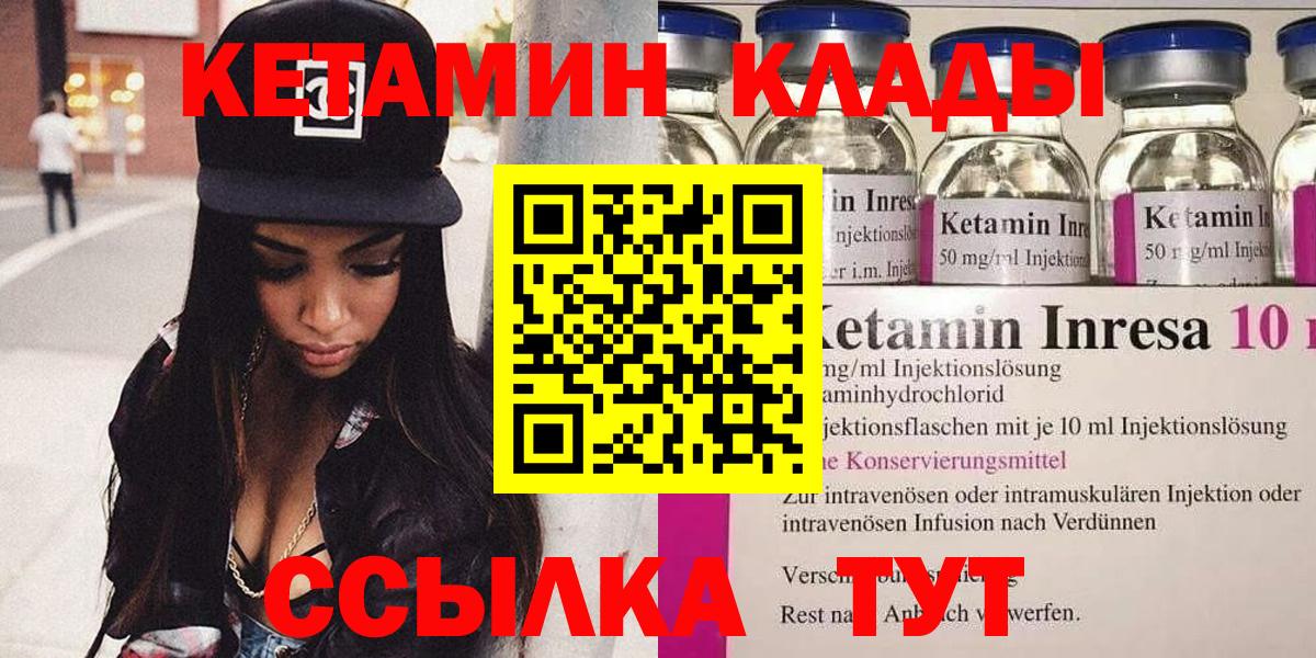 Кетамин ketamine Энгельс