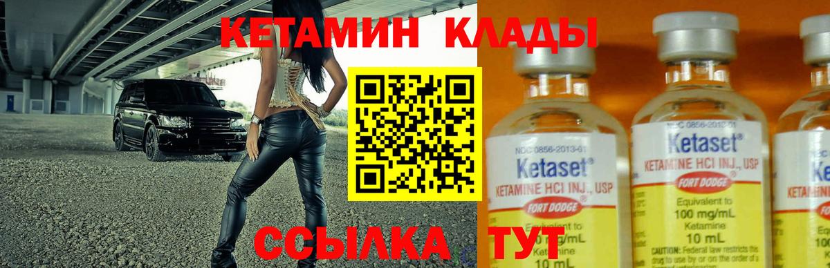 darknet официальный сайт  Вход с VPN  Энгельс  Кетамин ketamine 