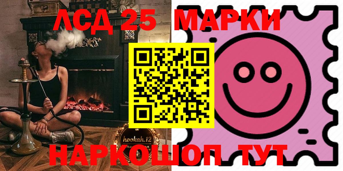 Энгельс  LSD-25 экстази кислота  Вход с VPN  ЛСД экстази кислота 