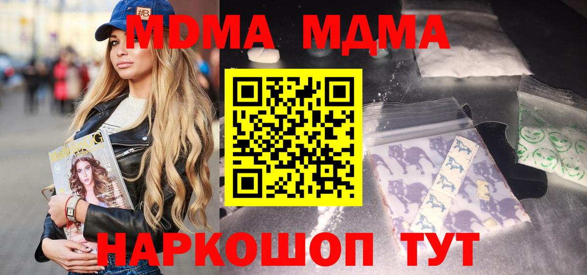 Энгельс  MDMA VHQ  Вход с VPN  MDMA кристаллы 