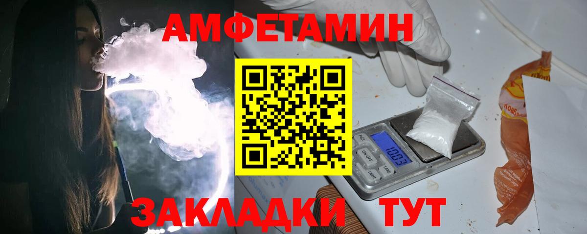 Энгельс  МЕТАМФЕТАМИН Декстрометамфетамин 99.9%  Вход с VPN 