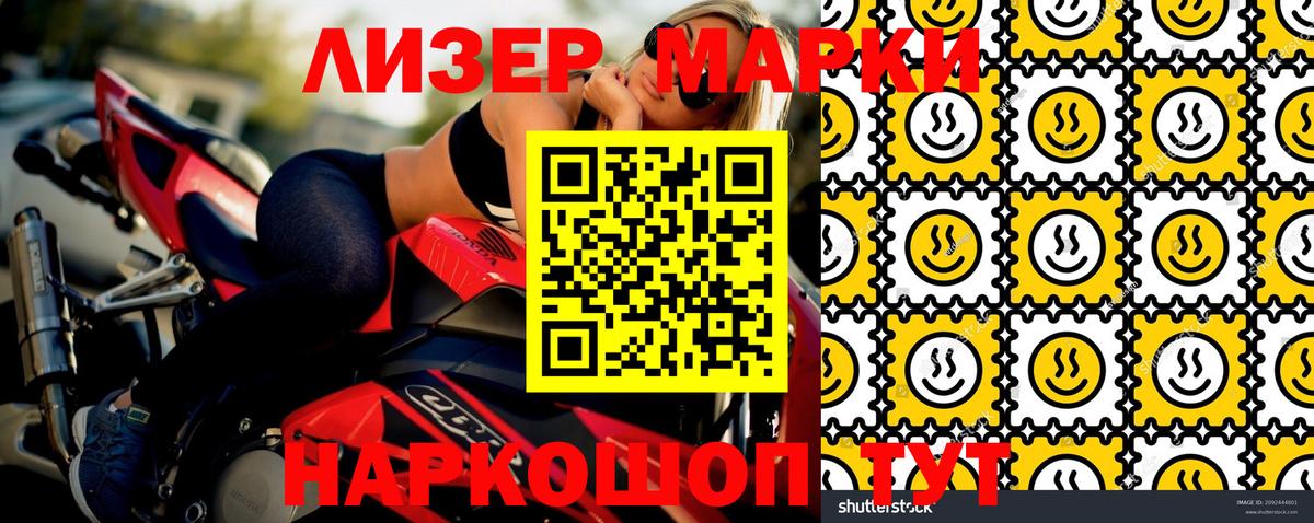 Энгельс  Наркотические марки 1,5мг  Наркотические марки 1,5мг  Марки N-bome  Вход с VPN 