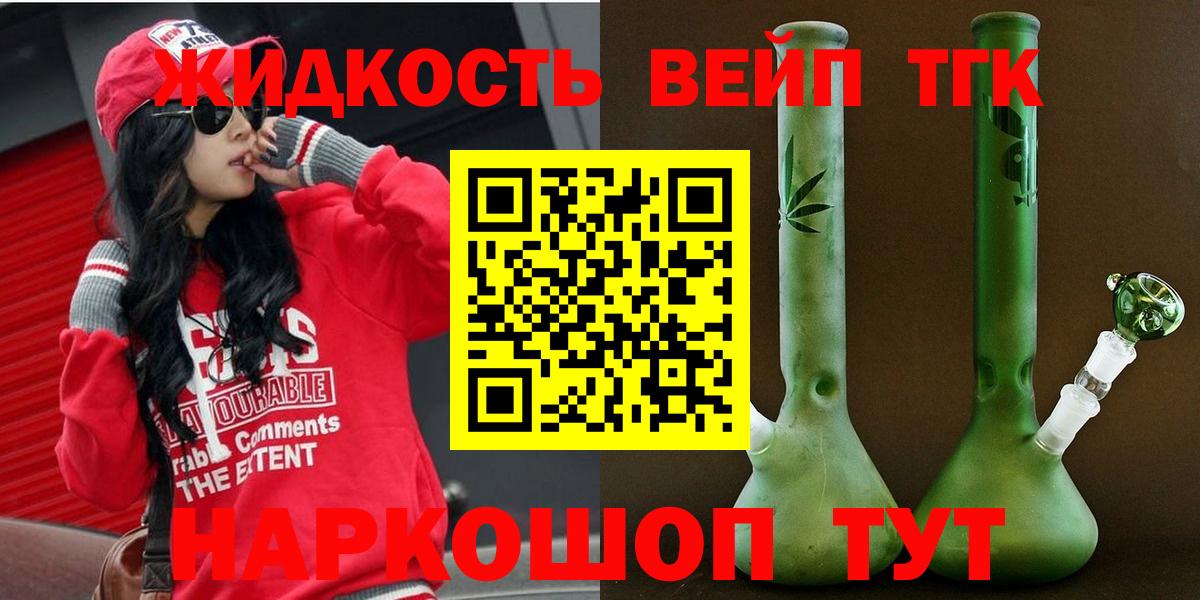 Дистиллят ТГК Wax Энгельс
