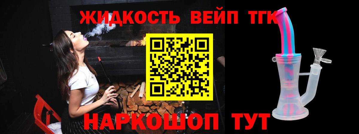Дистиллят ТГК Wax  Вход с VPN  Энгельс  ТГК THC oil 