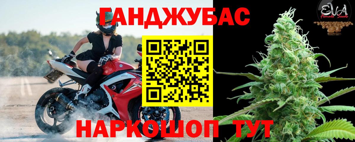 Энгельс  Конопля Ganja  Каннабис семена  Вход с VPN 
