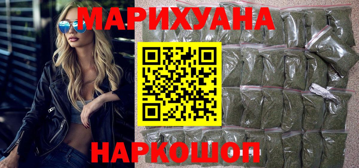 Канабис Ganja Энгельс